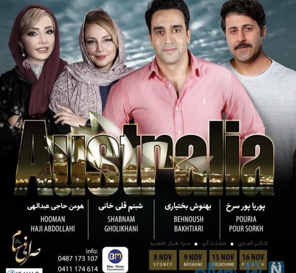 عکس بهنوش بختیاری و پوریا پورسرخ