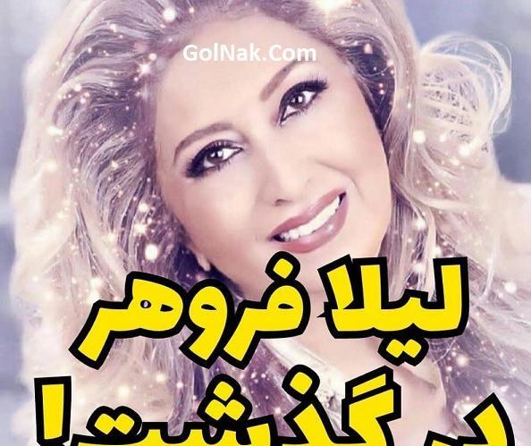 عکس فوت لیلا
