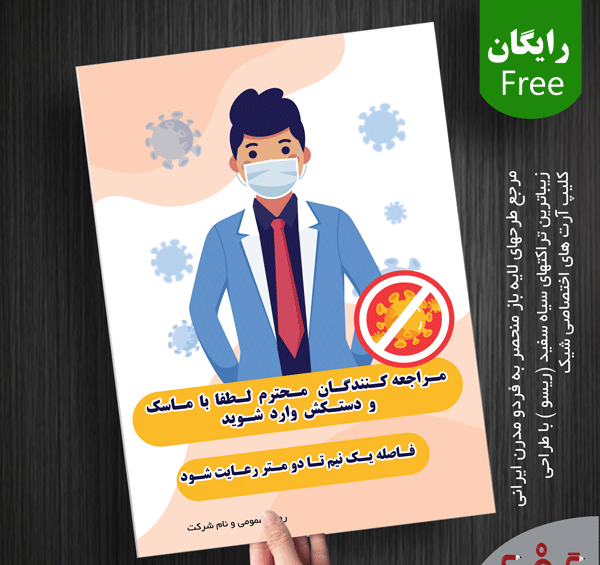 عکس لایه باز ورود ممنوع