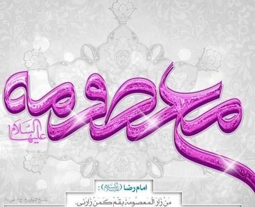 عکس روز دختر قم