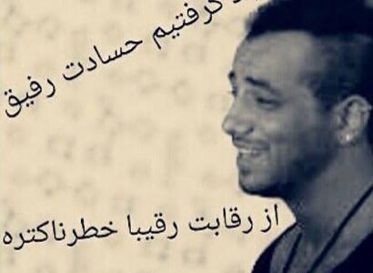 عکس پروفایل حسادت رفیق