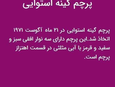 عکس پرچم گینه