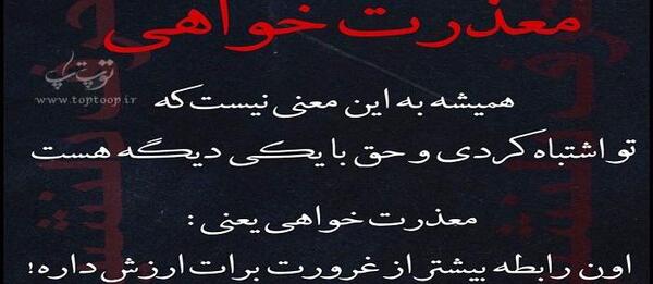 عکس نوشته معذرت میخوام