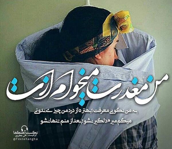 عکس نوشته معذرت میخوام