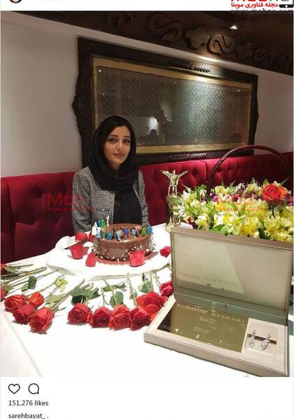 عکس های تولد ساره بیات