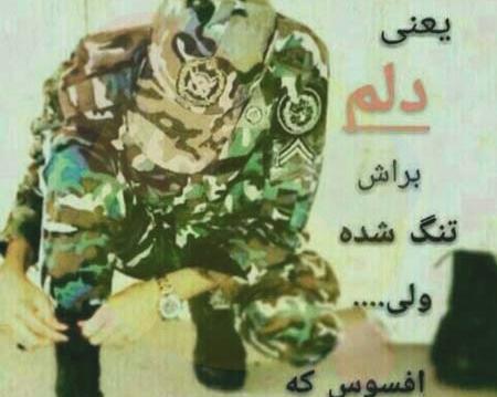عکس پروفایل ارتش تمام
