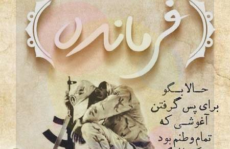 عکس پروفایل ارتش تمام