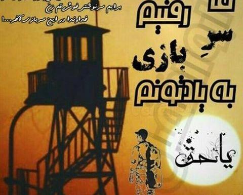 عکس پروفایل ارتش تمام