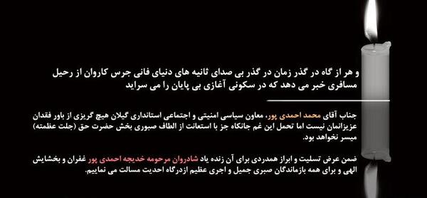 عکس پیام تسلیت به خواهر