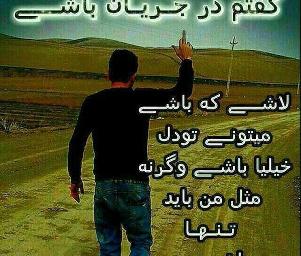 عکس پروفایل پسر شکست خورده