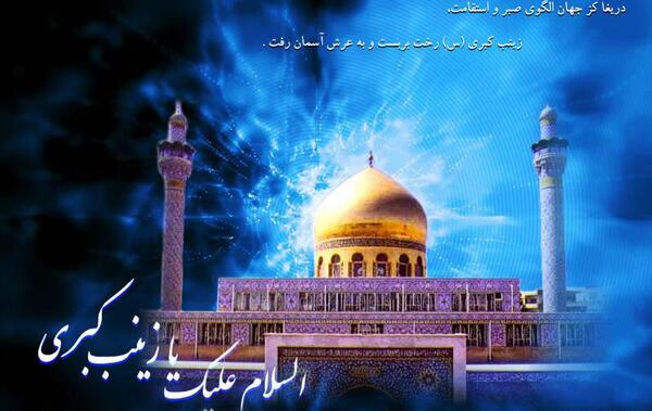 عکس داخل حرم حضرت زینب