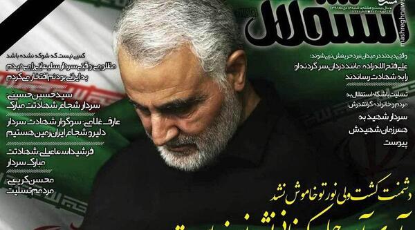 عکس حاج قاسم سلیمانی بعد از ترور