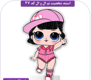 عکس کارتون لول