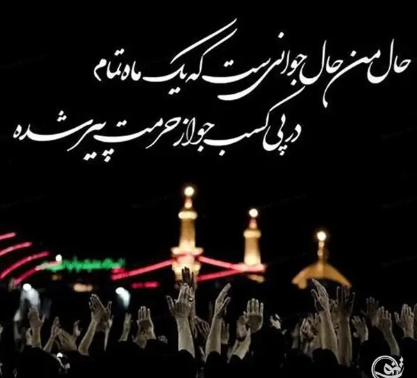 عکس پروفایل پیاده روی اربعین حسینی