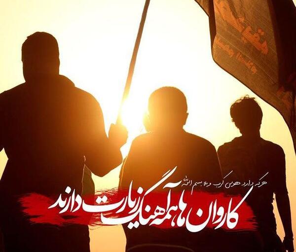 عکس پروفایل پیاده روی اربعین حسینی