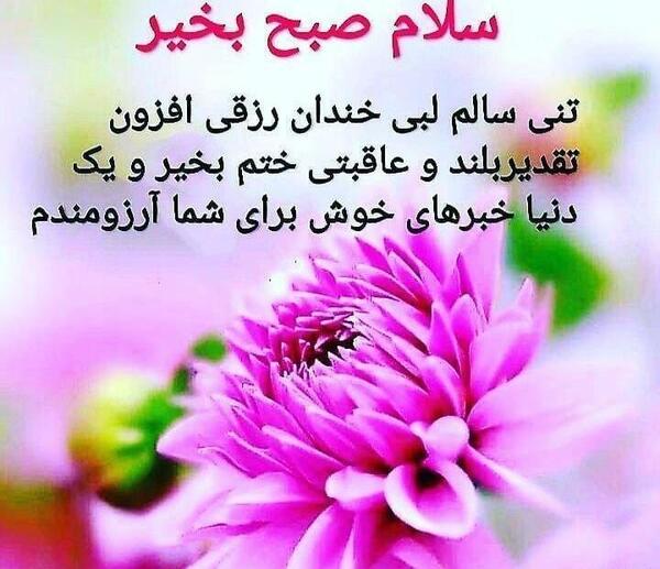 عکس صبح بخیر آخر هفته
