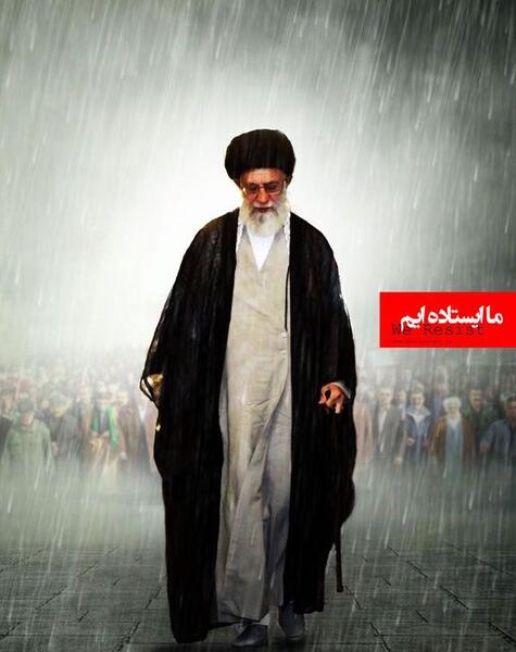 عکس ایستاده از رهبر