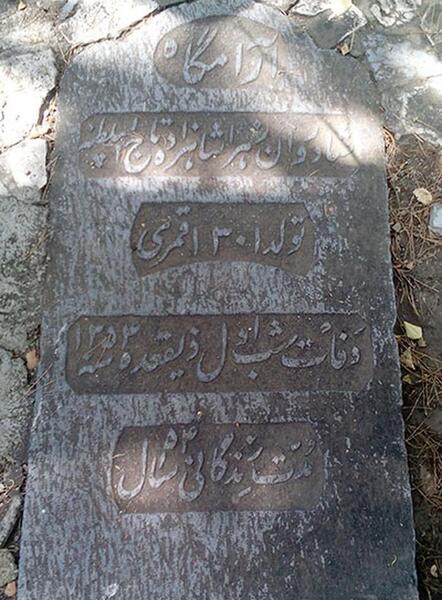 عکس تاج السلطنه