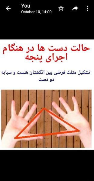 عکس گارد ایستاده در والیبال