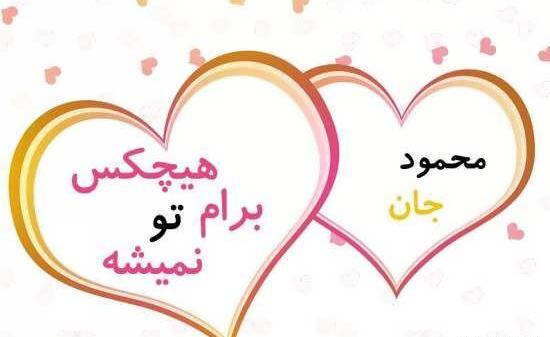 عکس پروفایل بابا محمود