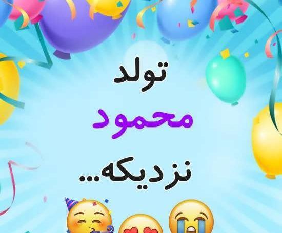 عکس پروفایل بابا محمود