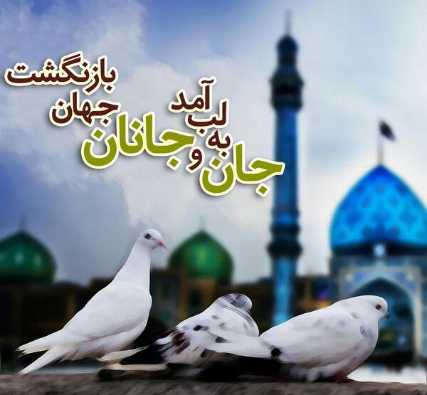 عکس نوشته امام زمان