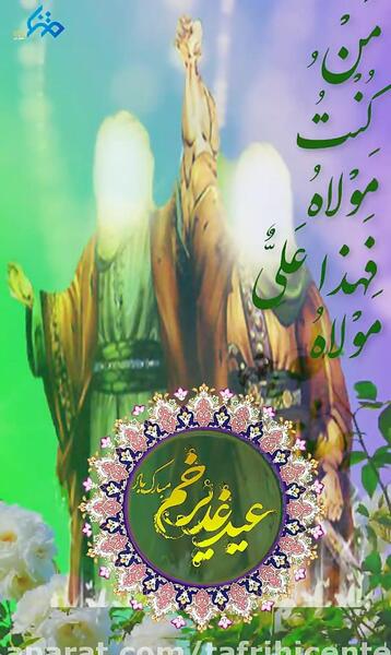 عکس اینستاگرام تبریک عید