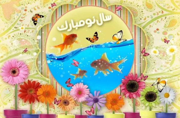 عکس اینستاگرام تبریک عید
