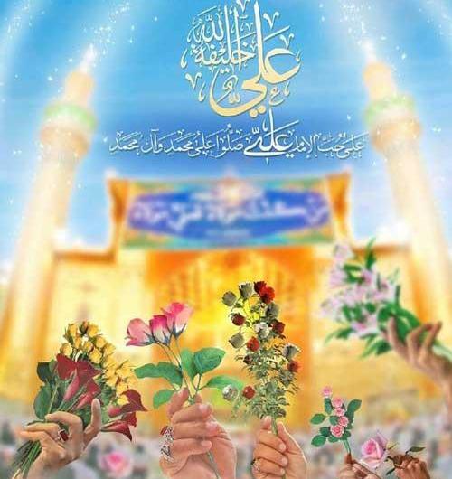 عکس اینستاگرام تبریک عید