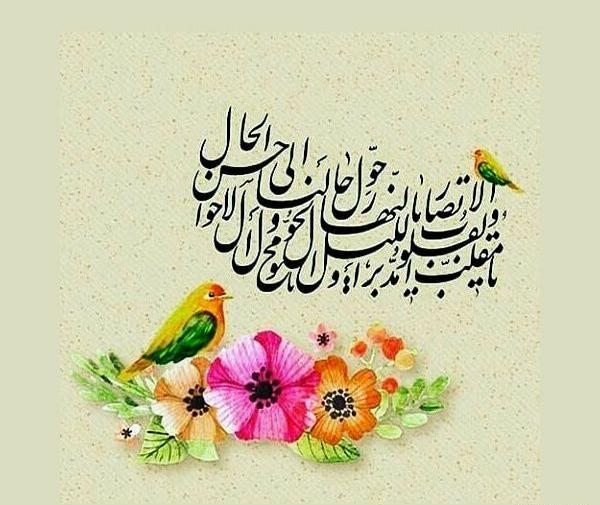 عکس اینستاگرام تبریک عید