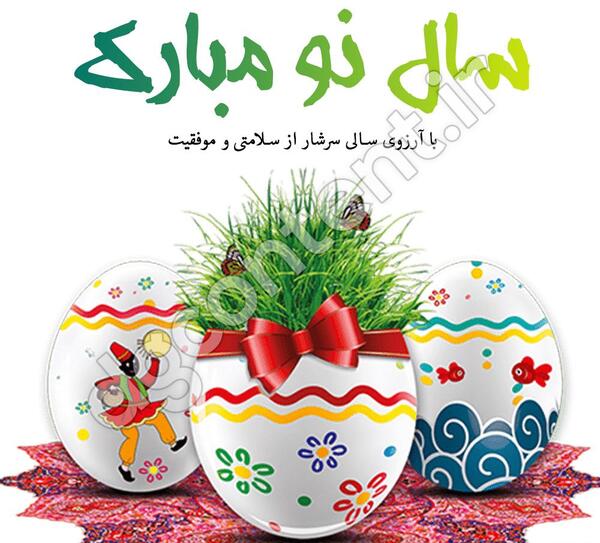 عکس اینستاگرام تبریک عید