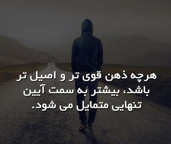عکس وضعیت واتساپ سخنان بزرگان
