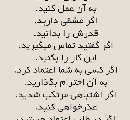 عکس وضعیت واتساپ سخنان بزرگان