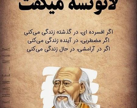 عکس وضعیت واتساپ سخنان بزرگان