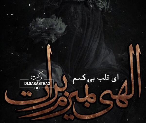 عکس پروف میخوام بمیرم