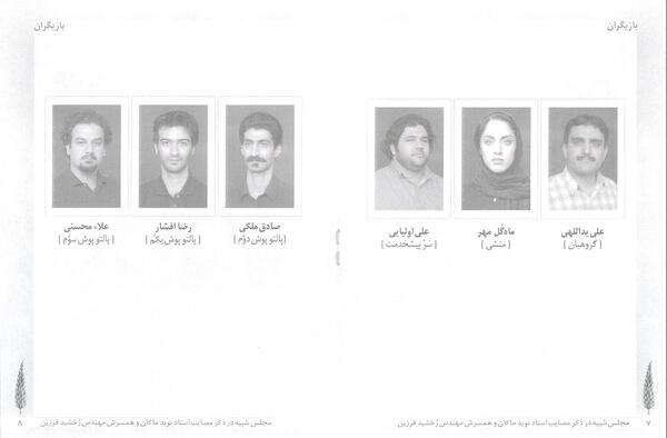 عکسهای علا محسنی