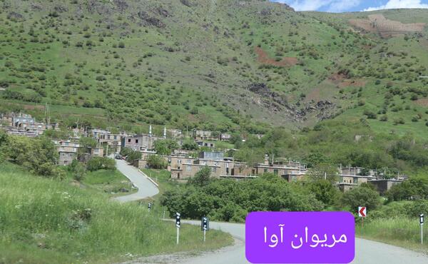 عکس روستای ژریژه