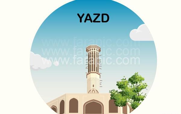 عکس دانلود وکتور یزد