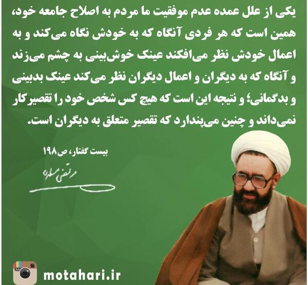 عکس نوشته شهادت شهید مطهری
