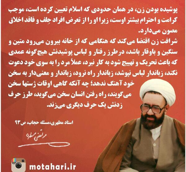 عکس نوشته شهادت شهید مطهری