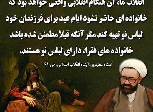 عکس نوشته شهادت شهید مطهری