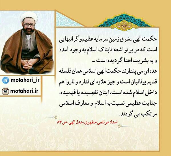 عکس نوشته شهادت شهید مطهری