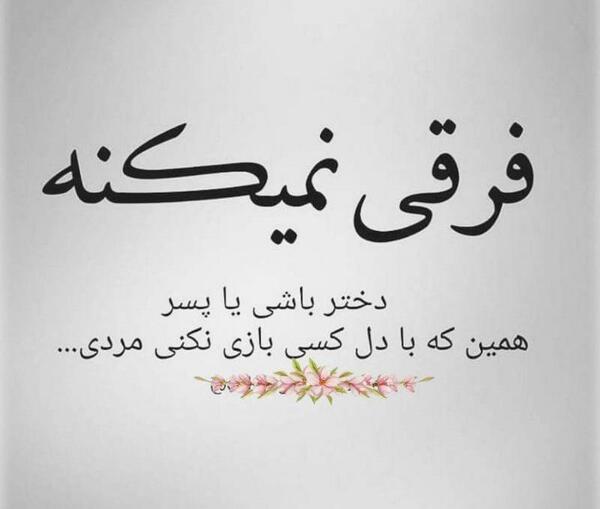 عکس پروفایل دختر یا پسر