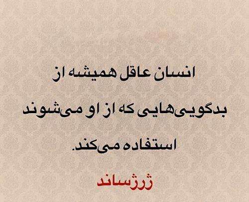 عکس پروفایل آدمایی که پشت سرت حرف میزنن
