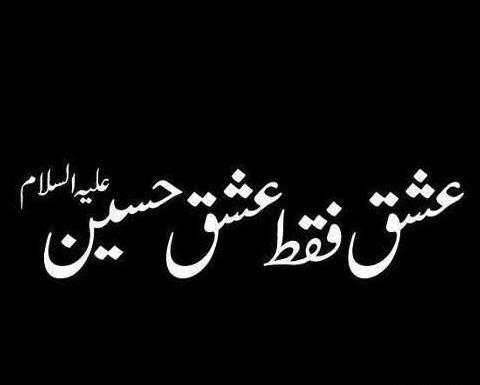 عکس قشنگ اربعین حسینی