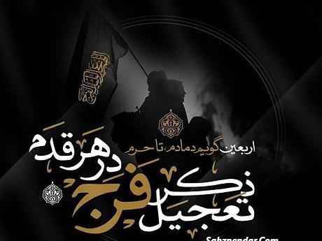 عکس قشنگ اربعین حسینی