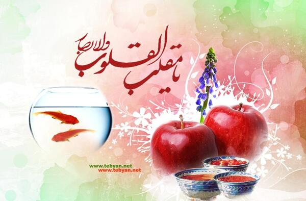 عکس با کیفیت نوروز