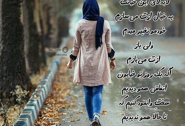 عکس پاییز دخترانه جدید