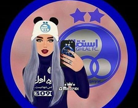 عکس پروفایل دختر استقلالی