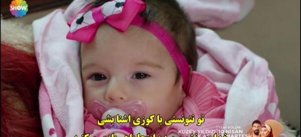 عکس بچه های ییلدیز در سریال ستاره شمالی